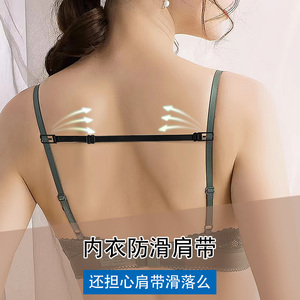 女士内衣文胸胸罩防溜肩神器均码防滑可调节防掉肩带挂钩内衣配件