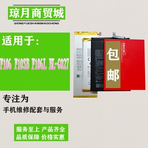 包邮琼月适用金立F106电池 F103B手机电池 金力F106L电板 BL-G027