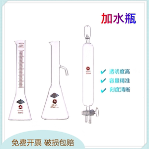 天马水泥专用量筒胶砂净浆量水器加水瓶150 170 225ml自动加水器