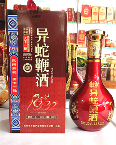 湖南永州特产异蛇酒异蛇鞭酒500ML彩虹金礼盒装过年礼品酒1瓶包邮