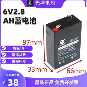 6V2.8AH蓄电池应急灯电子称 天平秤电池手电筒探照台秤强光灯电瓶