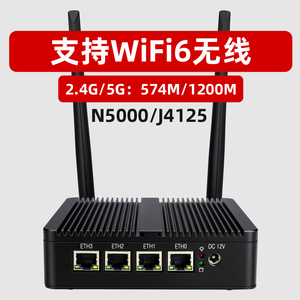 金网卫控4口j4125软路由n5000无线wifi6爱快2.5g小主机x86软路由