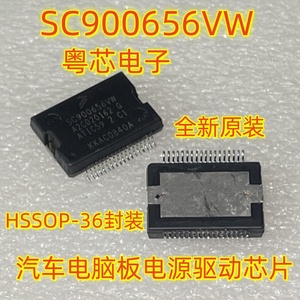 全新SC900656VW A2C020162 G ATIC59-2-C1 现代X35电脑板电源芯片