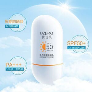 优资莱净白隔离乳防晒霜面部防紫外线保湿控油遮瑕三合一SPF50+