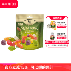 新品进口德国嘉云水果味口嚼软糖混合口味橡皮糖180g