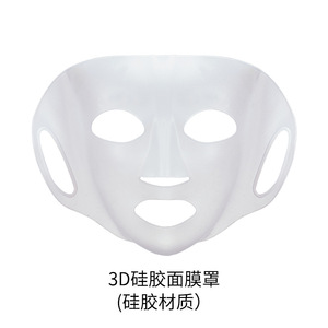 GECOMO硅胶面膜罩3D挂耳式防滑防掉固定面膜辅助器保鲜面膜保护套