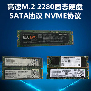 二手M.2固态硬盘 120G 128G 256G 2280接口SSD硬盘 NGFF NVME协议