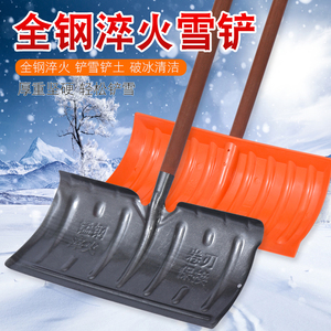 推雪铲家用塑料加厚大号推雪板路面钢化铲冰锹破冰铲铲雪工具神器