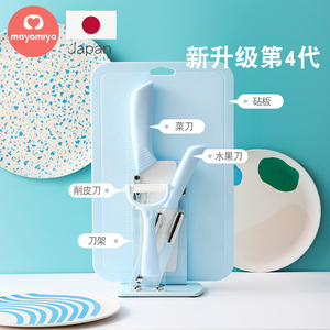 日本MAYAMIYA陶瓷刀套装 宝宝辅食专用刀具 婴儿抗菌菜板五件套