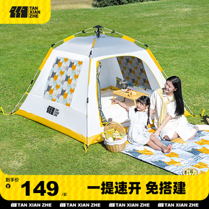 探险者帐篷户外春游装备便携式折叠自动速开露营室内公园儿童野餐