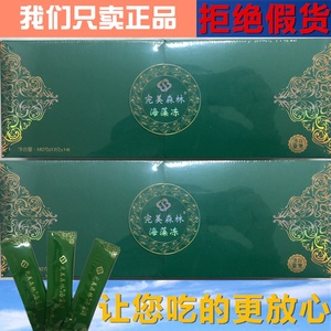 完美森林海藻冻正品台湾原装进口水果味海藻果冻酵素大盒14条包邮