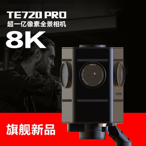 Teche泰科易TE720 PRO全景相机720专业商用VR摄像机360VR视频拍摄