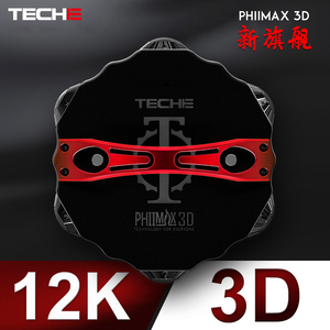 TECHE泰科易PHIIMAX3D全景相机 720专业商用VR摄像机360度VR直播