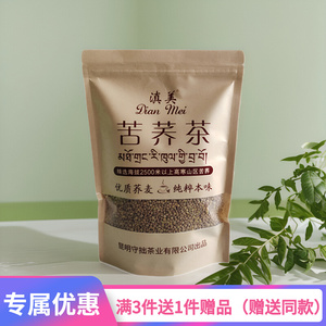 云南滇美黄苦荞茶500g浓香型荞麦茶全胚芽麦香型香格里拉正品茶叶