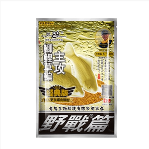 老鬼鱼饵大野战九一八918腥味腥香型巨物野钓鲫鲤草鳊鱼饵料钓饵