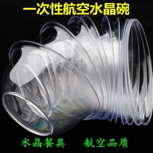 一次性碗筷航空碗硬质加厚套装塑料透明饭汤碗环保碗婚礼婚庆餐具