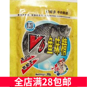 西部风鱼饵 Vb鱼味精 30g透明包 鲫鱼钓鱼饵料窝料小药诱鱼促食剂