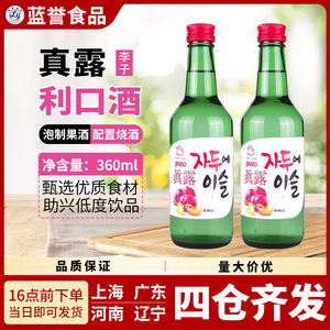 1瓶包邮韩国进口真露李子味利口酒360m/瓶水果味清酒配置酒瓶装