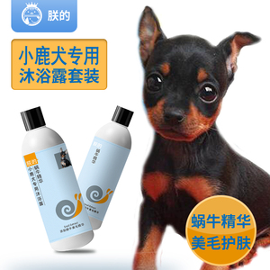 朕的小鹿犬专用浴液送护毛素宠物香波狗狗洗澡用品留香沐浴露包邮