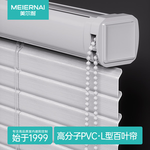 美尔耐L型PVC百叶窗帘免打孔卫生间浴室厨房厕所防水遮光升降卷帘