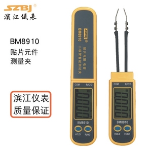 滨江BM8910数字笔式智能识别测量电阻电容二极管贴片元件测量夹