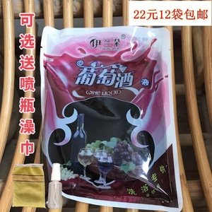 12袋包邮价伊兰朵葡萄酒红酒苹果醋搓澡醋洗浴专用搓泥下灰奶柠檬