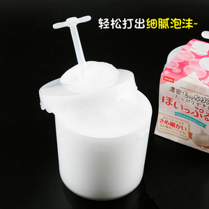 日本大创daiso洗面奶起泡器起泡杯打泡杯洗颜粉打泡器按压起泡盒