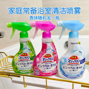 日本花王浴室浴缸清洗清洁剂去水垢除霉马桶卫生间厕所除垢剂喷雾
