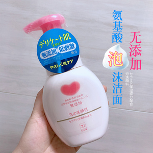 日本cow牛乳石碱氨基酸泡沫洗面奶无添加慕斯洁面乳保湿女160ml