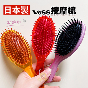 日本VeSS气囊按摩梳防静电呵护头皮女气垫梳顺发便携随身梳子家用