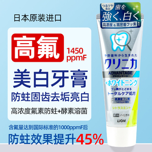 日本狮王高氟防蛀亮白牙膏去渍含氟酵素防龋齿脱敏氟化物正畸牙膏