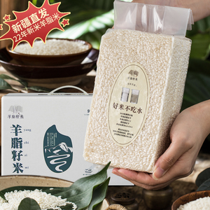 新疆羊脂籽米胚芽米超过有机大米5kg优质粳米2023年新米10斤装