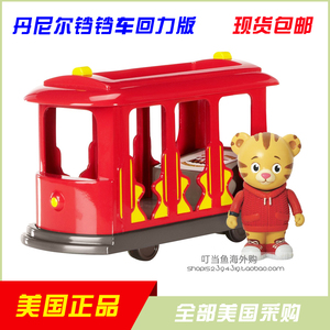 正品现货小老虎丹尼尔Tiger Daniel回力版铛铛车儿童玩具电车