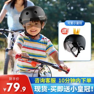 儿童头盔男孩夏季骑行自行车平衡车四季通用安全帽轻便式宝宝安全