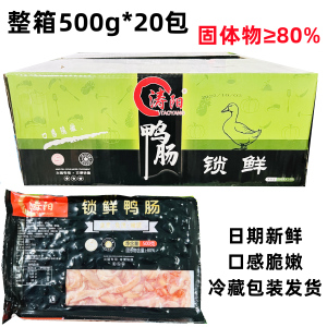 涛阳锁鲜鸭肠500g重庆火锅食材免处理新鲜生鸭肠冷冻商用整箱20袋