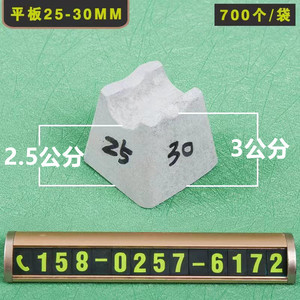 （700个/袋）平板25-30mm水泥垫块混凝土垫块钢筋保护层垫块C50