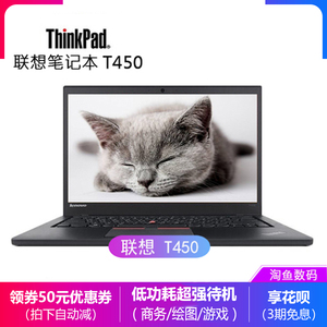 二手联想Thinkpad T430 T440S T450S T460商务办公游戏笔记本电脑