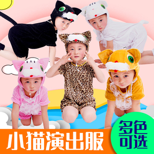 儿大童动物小猫表演服小猫咪演出服动物卡通道具服小猫和老鼠衣服