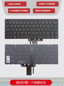 联想小新Xiaoxin 510S-14ISK 510S-14IKB笔记本键盘Yoga510-14ISK