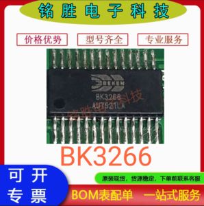 BK3266QN32LA  BK3266QN32LG 丝印BK3266L 封装QFN32 蓝牙MCU芯片