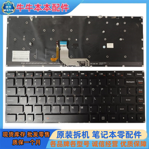 联想 YOGA 900-13ISK Yoga 4 pro 键盘 笔记本键盘 原装