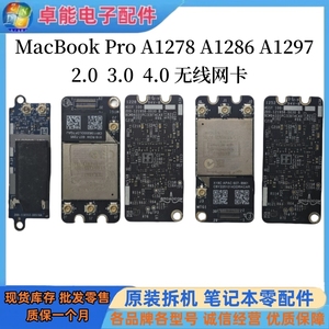 适用苹果 Macbook A1286 A1278 A1297 无线网卡 WiFi模块 蓝牙