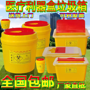 一次性锐器盒医用圆形锐器桶方形医疗废物盒垃圾桶针筒黄色利器盒