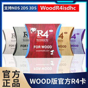 2DS 3DS可用wood官网nds游戏烧录卡R4i新银卡com官方R4金卡配件