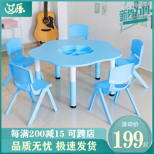 幼儿园圆桌圆形手工游戏积木桌子儿童玩具桌椅套装收纳塑料多功能