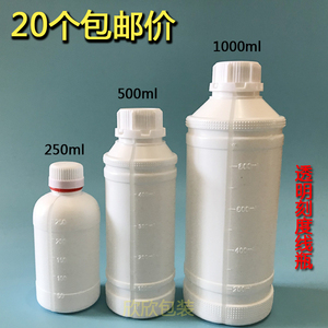 250 500ml1000毫升塑料瓶避光化工液体水剂样品空瓶透明刻度包邮