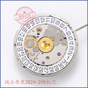 瑞士原装eta2824-2机芯V8认证手表配件机械表自动机械芯可配表壳