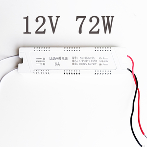 12V电源驱动器LED吸顶灯平板灯并联光源控制整流器12W-160W镇流器