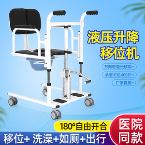 移位机椅多功能老人病人瘫痪养升降免抱起卧床家用医院用护理神器