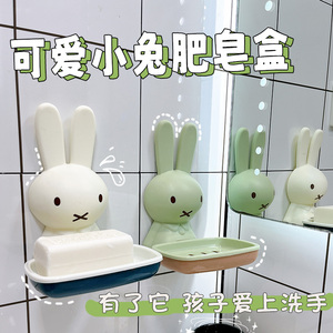 小兔香皂盒肥皂盒可爱免打孔壁挂粘贴家用浴室卫生间沥水置物托架